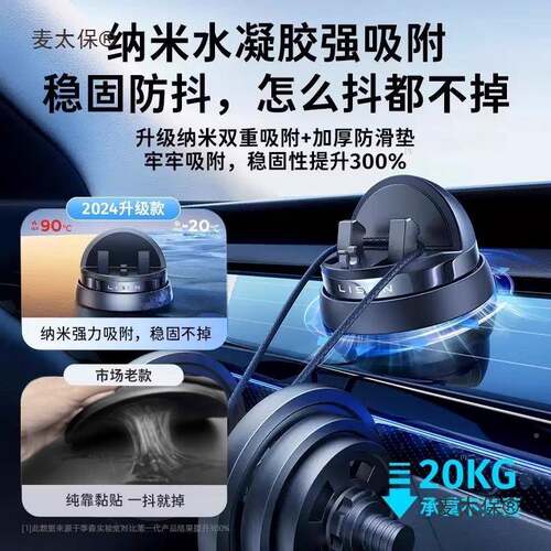 森手机车载支架汽车导航2用025新车款专用防滑垫车内仪李表麦麦太