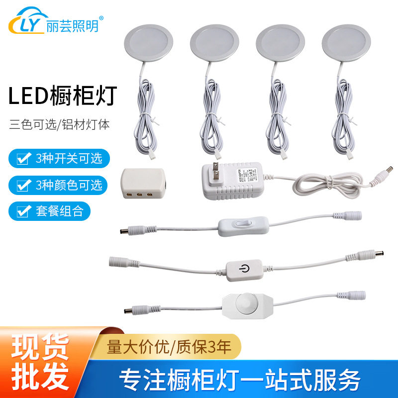 LED橱柜灯黑色触摸调光套装