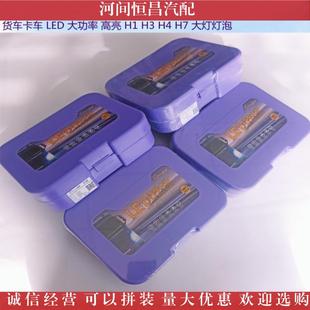 货车车LED大功率大高亮H1H2273H54H7卡6000K45W5W70W灯灯泡