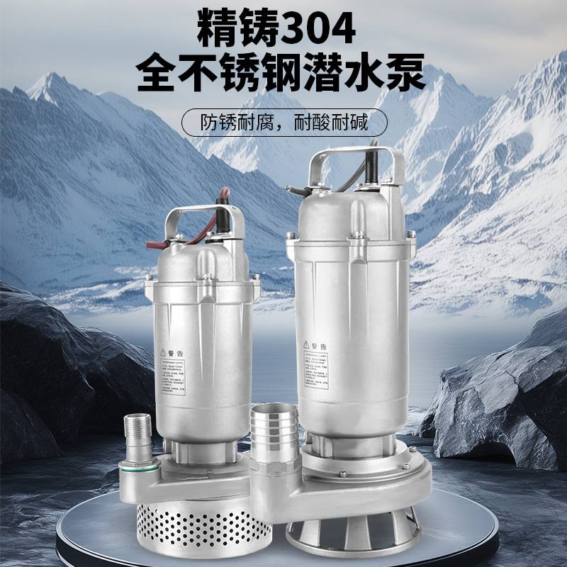 304全不锈钢排污潜水泵316耐酸碱化工泵电镀防腐蚀高扬程抽水泵