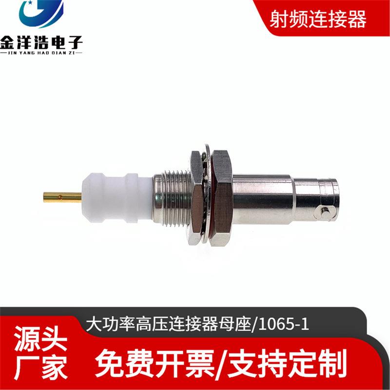 1065-2高压连接器母座SHV母头大功率高压连接器10KVHV母座