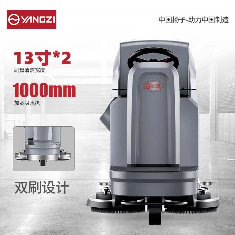 扬子X6驾驶式洗地业机工业工厂自车间动擦地机物电环YZ-X6卫动洗