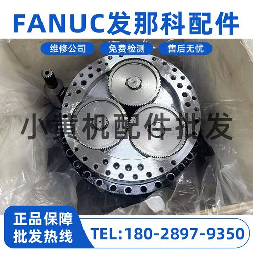 A97L-0318-0265#80CH-24 FANUC发那科M-20iD机器人一轴减速机现货