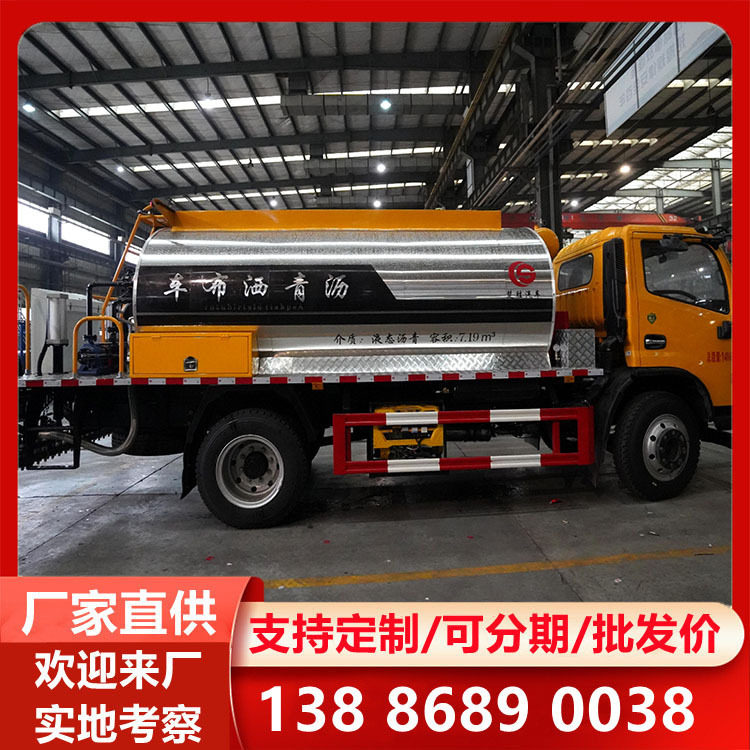 国六东风多利卡8立方沥青洒布车