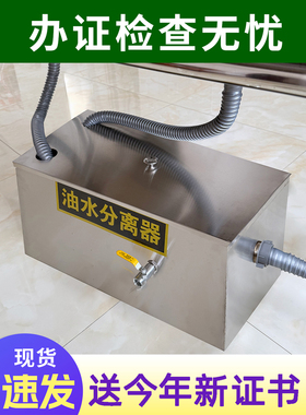 油水分离器厨房餐饮饭店家商用不锈钢排下水道小型油污过滤隔油池