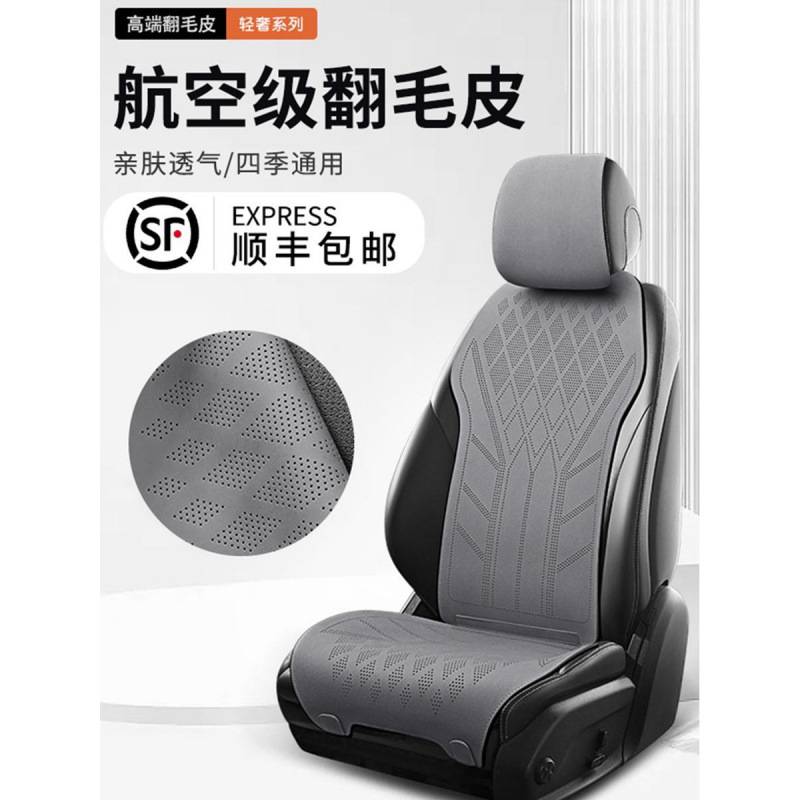 2025汽车坐垫四季通用座垫翻毛皮座套小蛮腰夏季凉垫麂皮绒半包围
