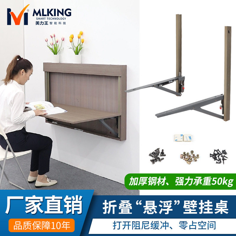 壁挂折叠隐形多功能电脑餐桌