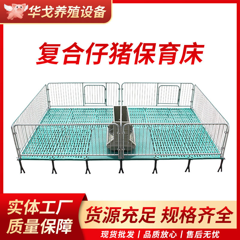 带粪板母猪限位栏落地式简易产床栏加厚热镀锌母猪定位栏养殖设备