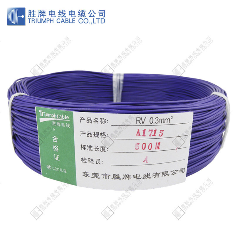 RV6.0mm绝缘单芯铜芯软线现货