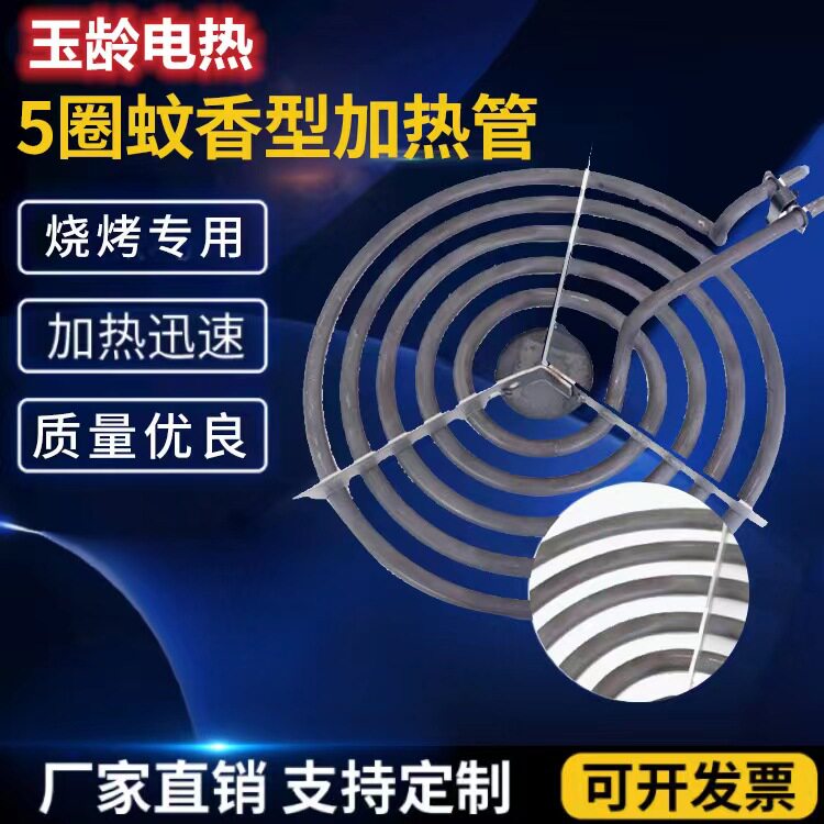 非GE8英寸不锈钢无烟加热管