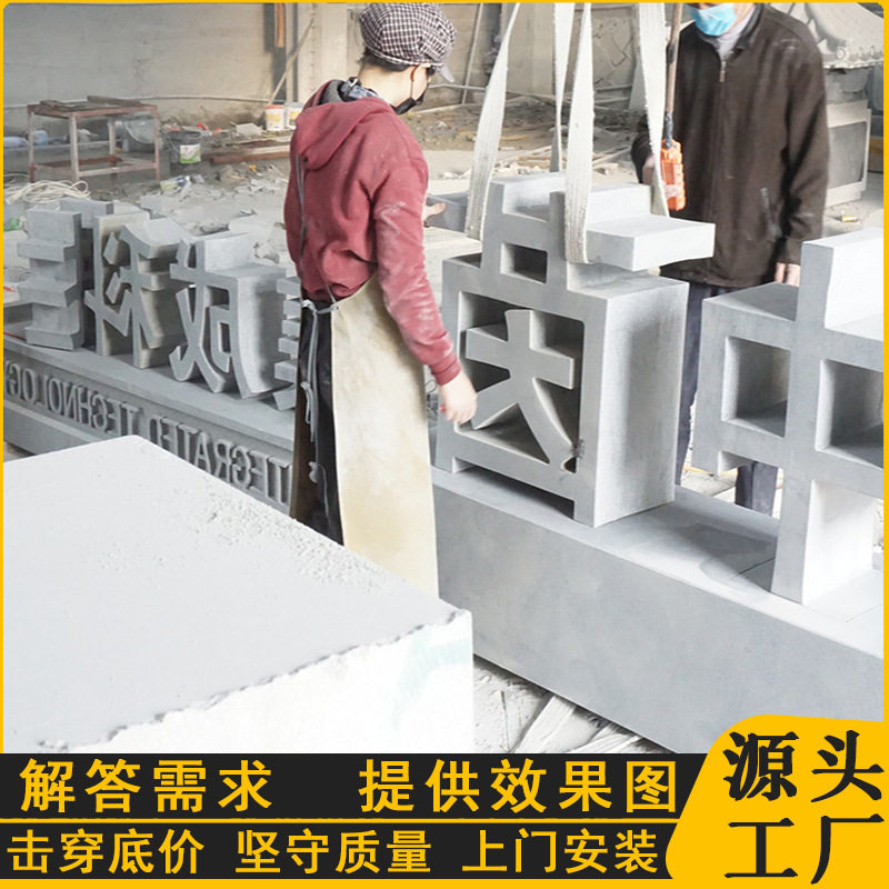 石雕三维立体字 花岗岩石材 小区门口招牌 大鹏石业出品 造型美观