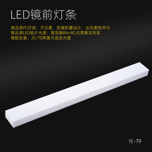 LED镜前灯条DC12V总统灯具PC浴室卫生间化妆间