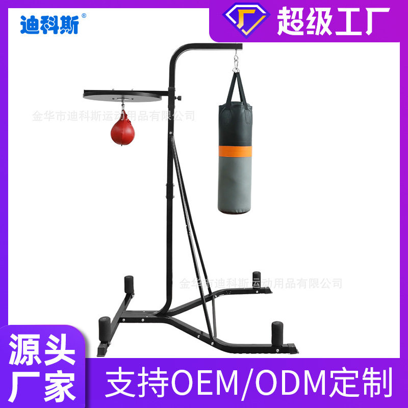 拳击速度球吊式沙袋架