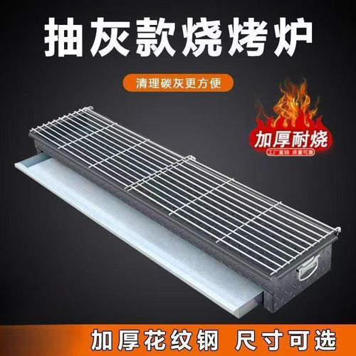 商用木炭烧烤炉加大加宽加厚户外摆摊羊肉串碳烤炉烤箱烧烤架家用