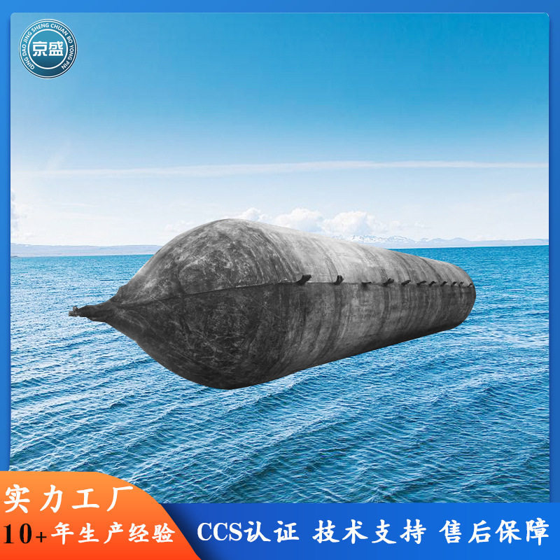 船台船舶下水气囊 新船下水船舶移位专用 多层尼龙帘线 青岛厂家