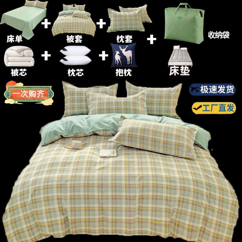 Z6Q人被套子全套一整舍学生宿八件套单床上用品双s2edsjt人加厚床