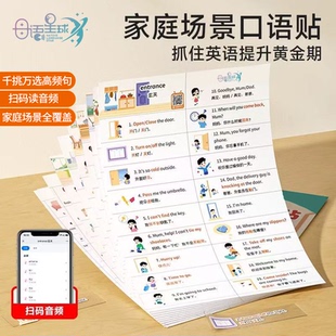 432贴母语星球英语贴纸儿童家庭英语口语启蒙早教贴纸宝宝贴图