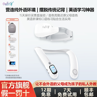 母語星球英語學習外教機語言環(huán)境營造專用英語學習機外語啟蒙早教機學英語神器 官方旗艦