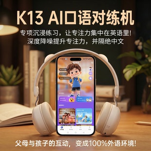 母语星球AI口语对练机英语学习专用语言环境营造外教机英语宝英语启蒙早教机（降噪耳机版）