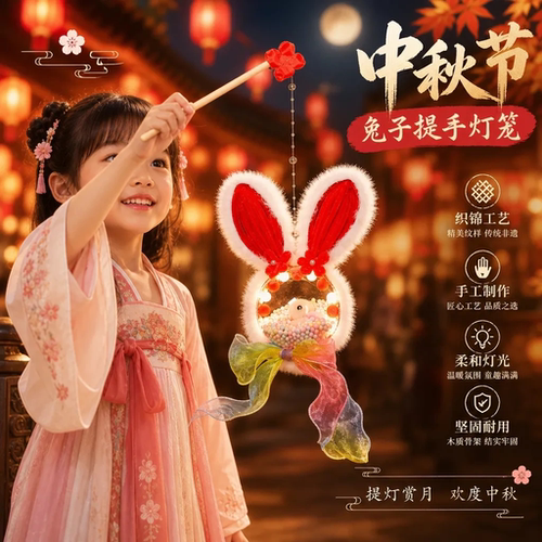 中秋幼儿园手提发光玉兔花灯成品