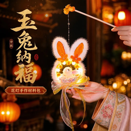 中秋玉兔毛绒发光手提花灯儿童