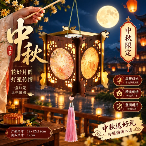中秋非遗宋锦儿童发光灯笼包