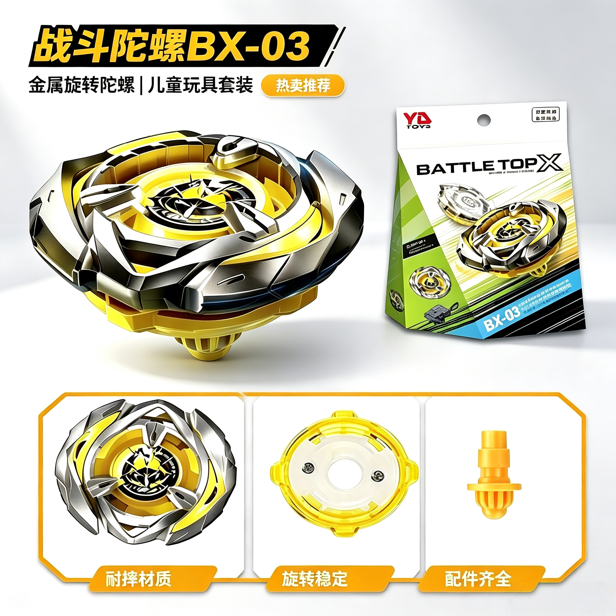 BX系列战斗陀螺带发射器防御型合金竞技霸旋爆裂陀螺互动对战玩具
