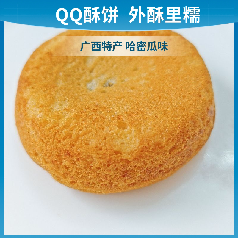 广西特产QQ饼哈密瓜味整箱