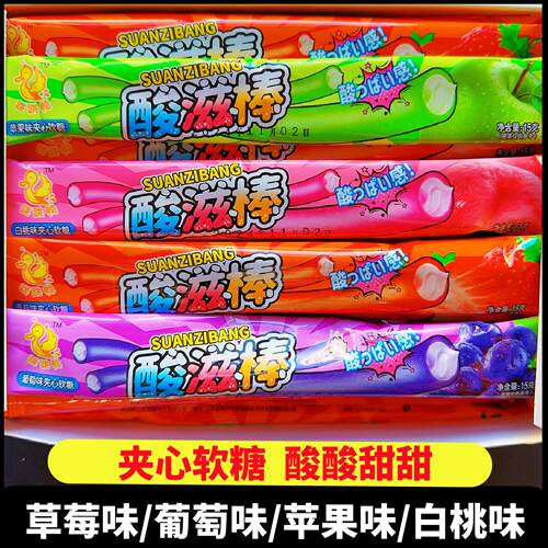 酸滋棒30根每盒草莓白桃苹果葡萄
