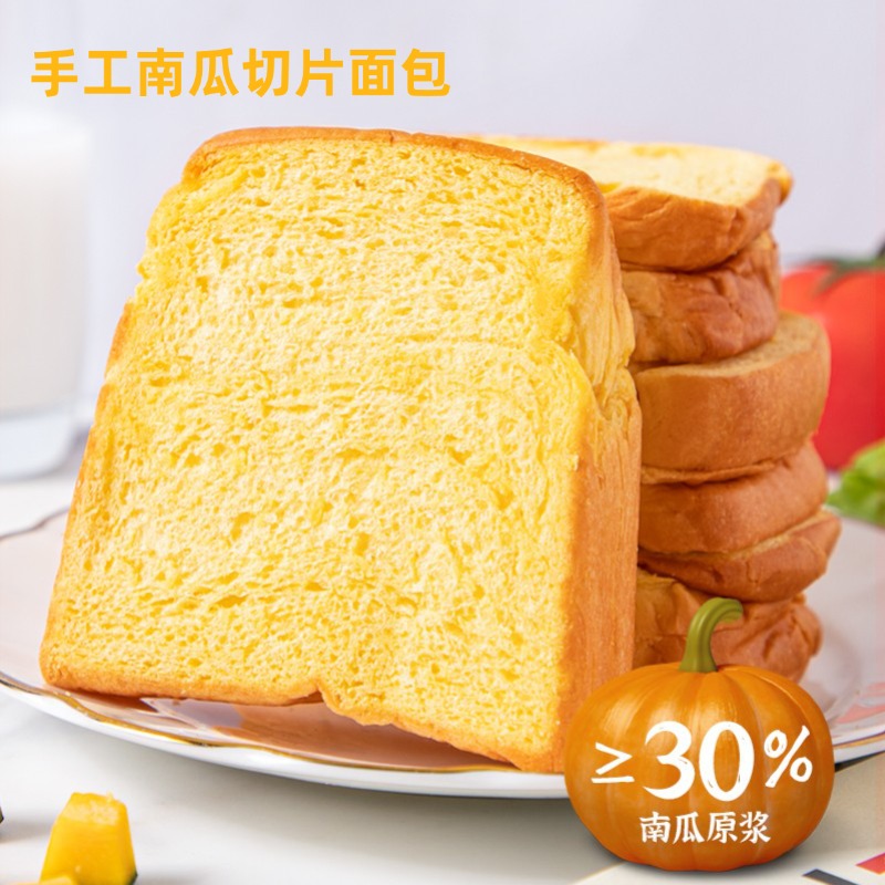 轻食面包南瓜面包懒人代餐软