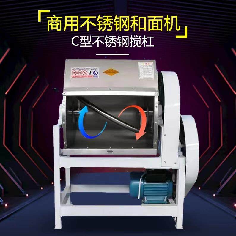 多功能不锈钢和面机 25公斤50公斤压面机现货 大容量搅拌机