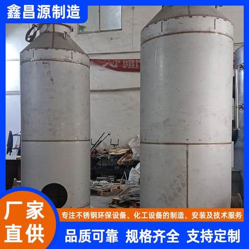 脱硫脱硝吸收塔304/316L不锈钢废气处理设备镀锌酸雾吸收塔酸洗塔