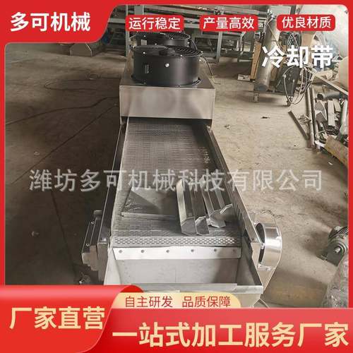 厂家直营冷却带生产线挑选输送带花生米等食品挑选带连续冷却带