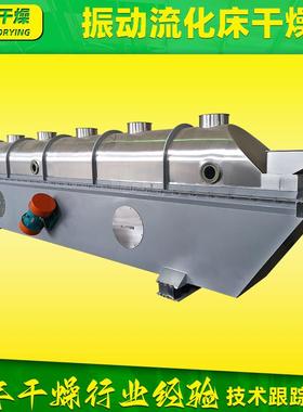 二氧化硅振动流化床干燥机 钨酸钠烘干机 胶原蛋白流化床干燥机