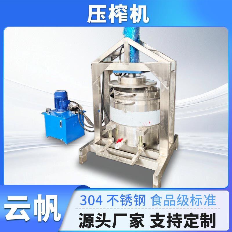 商用全自动双桶液压压榨机不锈钢压汁机榨菜酱腌菜果蔬压榨设备