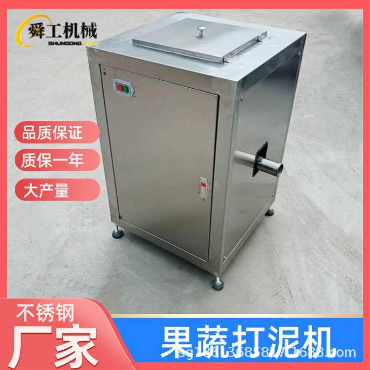 大蒜韭菜花打泥机 刀片式果蔬粉碎打泥设备 番茄菠菜洋葱打浆,清洗/食品/商业设备,果蔬加工设备,淘宝优惠券,粉丝福利购,淘宝优惠卷