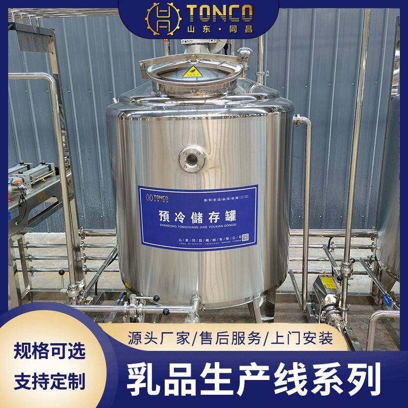 奶吧专用酸奶机 商用大容量发酵设备 鲜奶吧酸奶制作机器