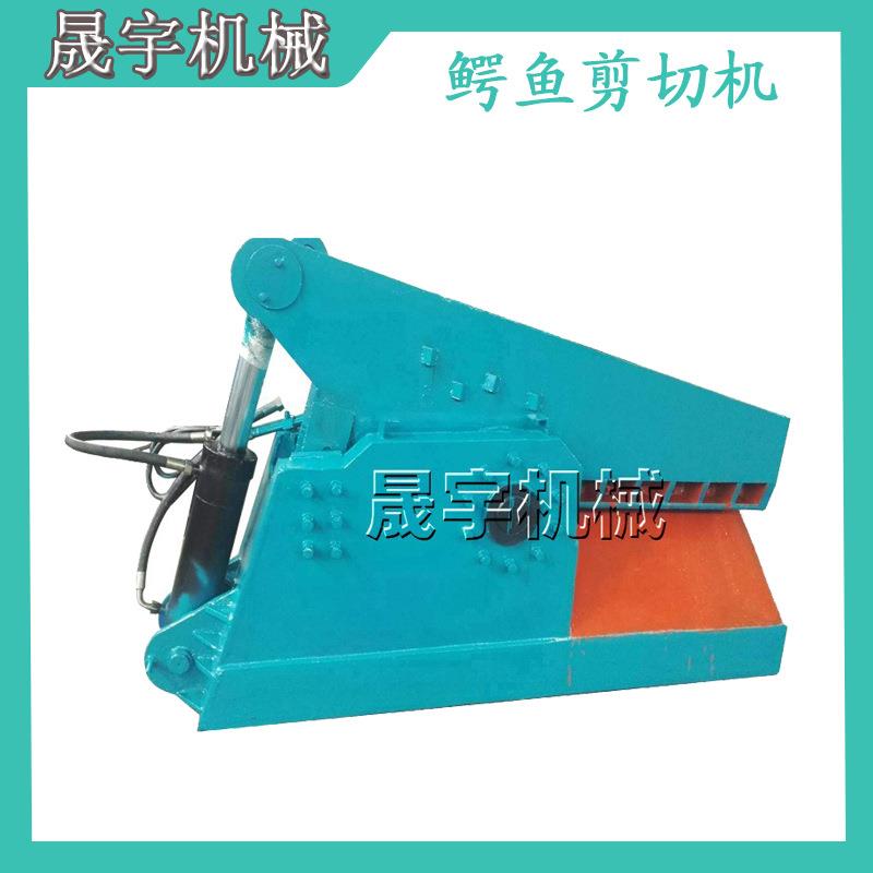 液压圆钢槽钢剪切机 废旧金属鳄鱼剪 数控废铁剪断机