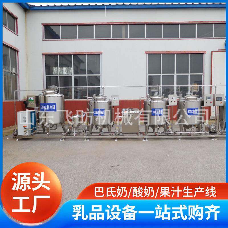 教学实验室用乳品生产线 鲜奶吧专用杀菌罐 牛场用板式杀菌机