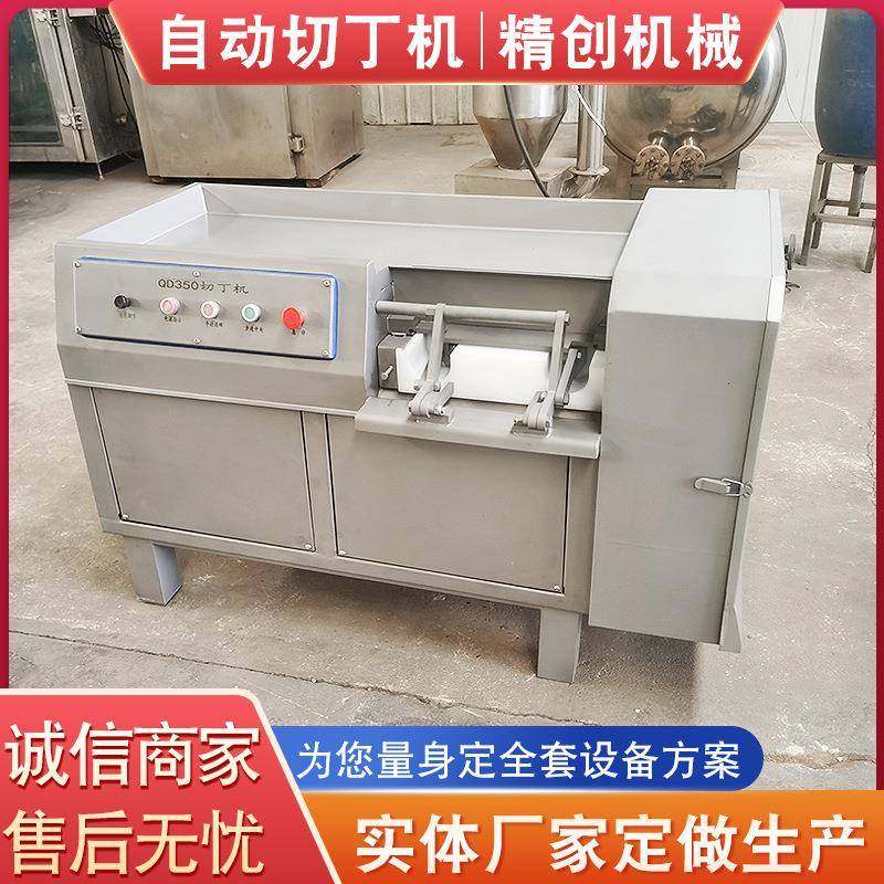 大型智能操控切丁设备 肉类切块机 牛肉串羊肉串冻肉切丁设备,清洗/食品/商业设备,肉制品加工设备,淘宝优惠券,粉丝福利购,淘宝优惠卷