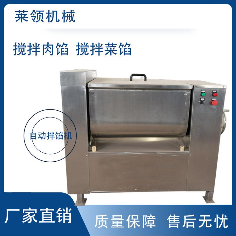 肉制品拌馅设备 水饺厂肉糜拌馅机 双绞龙螺旋搅拌全自动拌料机器