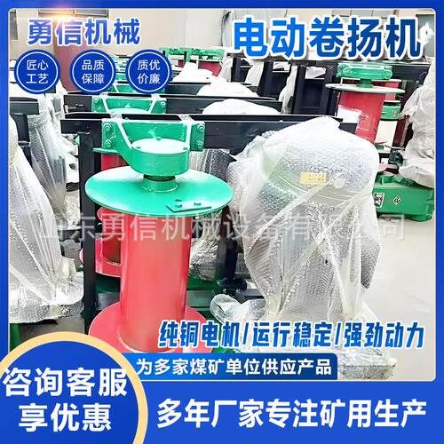 矿用电动卷扬机 快速提升机JK5吨电动绞车 JM系列电动卷扬机