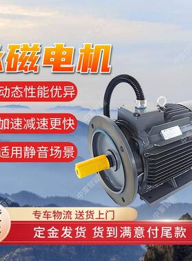 负压风机专用永磁电机 运行平稳HCTY80M-4L负压风机专用永磁电机