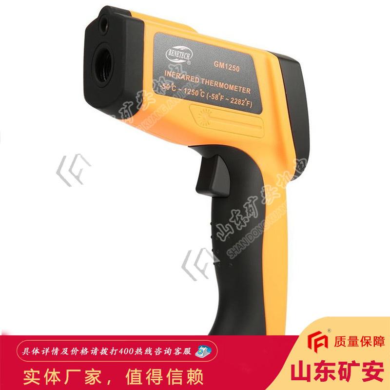 矿用红外测温仪 非接触式红外温度测量仪器 防尘防潮红外测温仪
