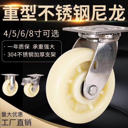 重型不锈钢尼龙脚轮4寸5寸6寸8寸304万向轮双刹轮万能轮子通用型