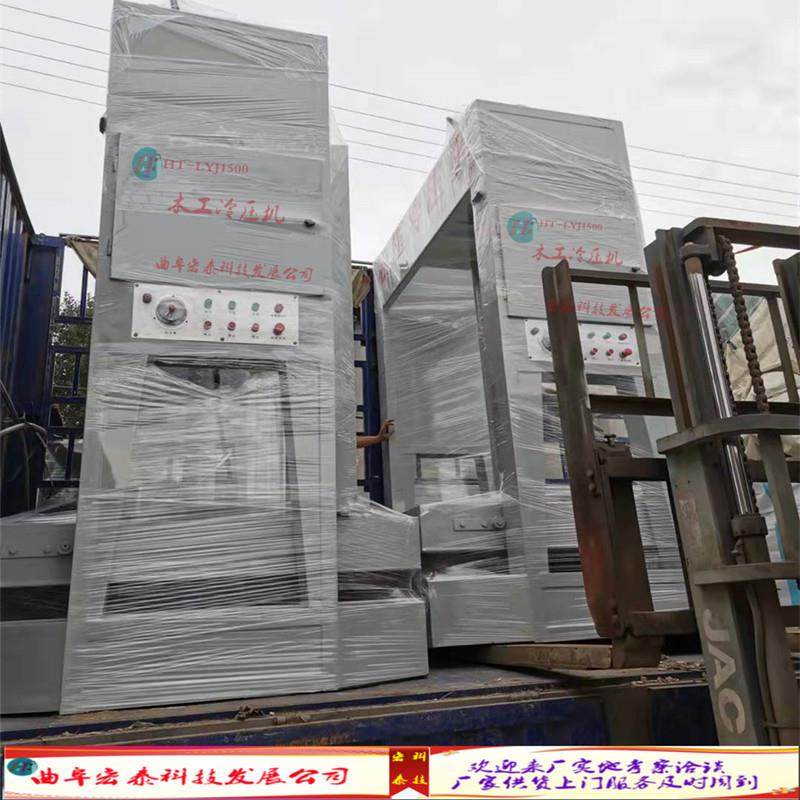 宏泰科技直供100吨冷压机 木工冷压机 家具冷压机 铝蜂窝板冷压机