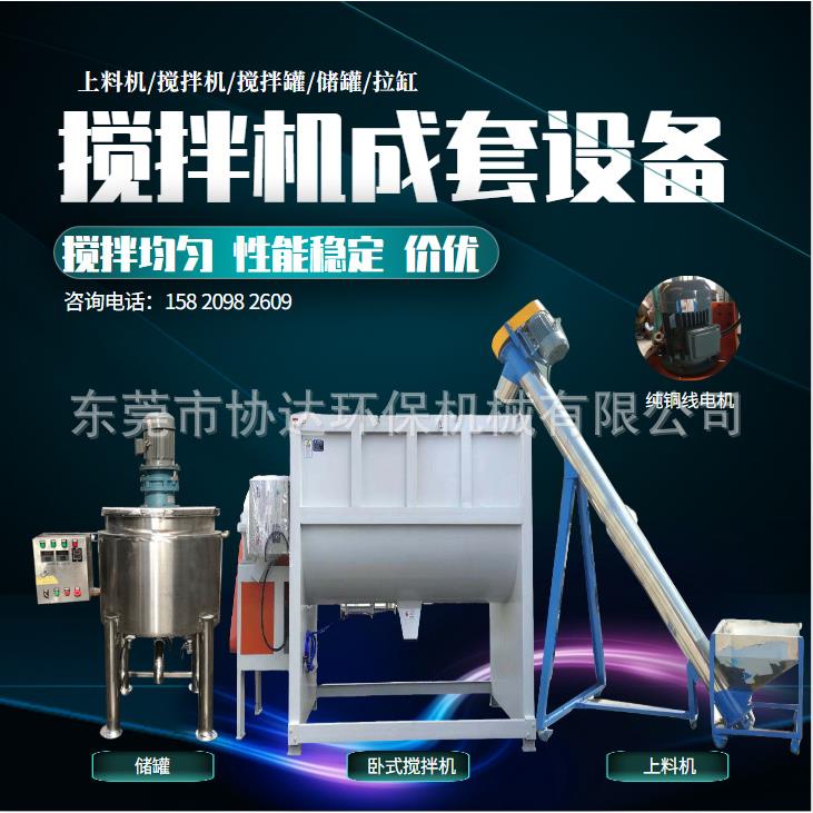 东莞大朗300公斤卧式烘干搅拌机 不锈钢干粉双螺带电加热搅拌机