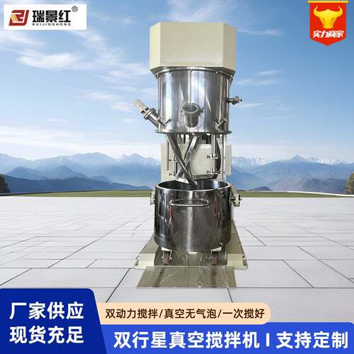 50L 真空双行星搅拌机 锂电行业粘度浆料搅拌混合设备厂家