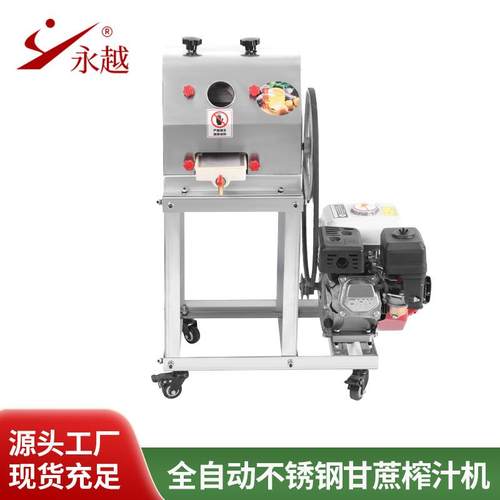 新款大功率汽油发动机电动甘蔗榨汁机全自动台式不锈钢商用