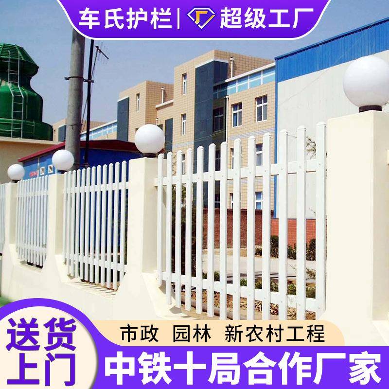 户外塑钢栅栏PVC围栏花园室外室内花坛庭院篱笆幼儿园学校护栏